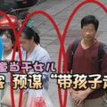 硬認女童當乾女兒怪租客預謀「帶孩子走」