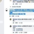 柱柱姐願出征到國民黨艱困選區：韓國瑜大讚「巾幗不讓鬚眉」！李永萍痛批王金平不敢選又「重施故技」！重演換柱伎倆！