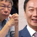 終於聯繫上！郭營：郭董不排斥跟吳敦義見面！李正皓批台灣民眾黨就像「空殼公司」！郭董會看不穿小把戲？