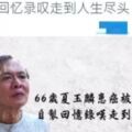 66歲港星晚景淒涼！因患癌費用高慘被親人拋棄，靠拍戲拿綜援生活