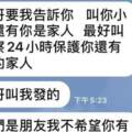 在交友軟體認識女生，約見面後被威脅繳兩萬保證金，否則自己和家人安全不保！