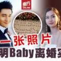 現場照」太明顯？　黃曉明Angelababy再爆婚變