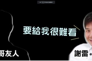 歌王謝雷被爆「獨佔1800萬家產」兄弟反目！如今74歲的他說出「家產流向」後，怒嗆大哥法院見！