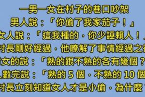 4個「不要看要去觀察」的懸疑邏輯推理題，如果你全做對了，恭喜你，你就是世界上第二個福爾摩斯！