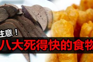 今天不養生，明天養醫生！經常吃「這些東西」會死的快！為了健康趕快存起來！