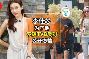 李佳芯「有翼」會飛了,不再怕TVB？之前為保飯碗上位死都不承認戀情？現在又公開和男友走街遛狗曬恩愛！？