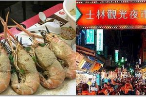 他去士林夜市「買4隻烤蝦」要價400元！耐住怒火詢問...下一秒老闆竟然還加收50元！