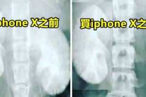 蘋果推出iPhoneX貴到大家傻眼，網友PO出「超狂貼文」讓其他人都笑翻！