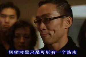 曾跟陳浩南爭老大，取代過劉德華，卻被前妻慫恿拍豔情片事業盡毀