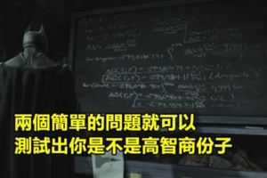 簡單的兩道題目測試「來看看你的幸福指數以及智商」