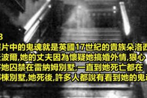 看完這10張「嚇死人不償命的鬼照片」,你還敢說不信邪嗎？