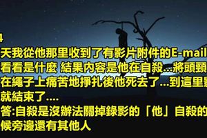 4則絕對要智慧高於常人才能懂的「高智商鬼故事」。能夠全解出來的的人肯定不到5%！