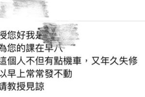 強者同學用自以為超幽默的方式向教授道歉，豈料收到回信的那一刻他的臉都歪掉了…