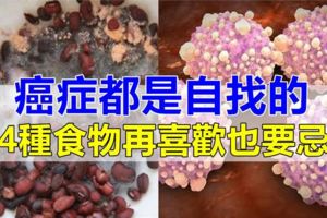 癌症是「吃」出來的？醫生：想遠離癌症，這4種食物再喜歡也不能吃，很多人卻天天吃！