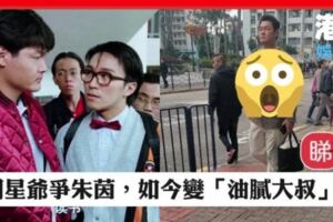 《逃學威龍2》同周星馳爭朱茵的高級探員如今變「油膩大叔」！