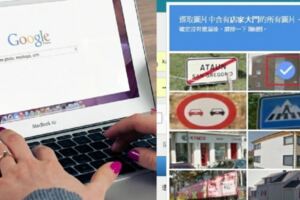 點一下就知道不是機器人？google「驗證功能」完全是鬥爭下的結果...網跪：漲知識了