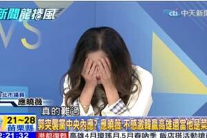 郭台銘出馬大批韓粉崩潰 應曉薇哭了  