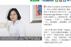 蔡英文博士學歷造假疑雲 LSE、大英圖書館官網揭真相