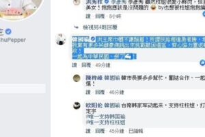 柱柱姐願出征到國民黨艱困選區：韓國瑜大讚「巾幗不讓鬚眉」！李永萍痛批王金平不敢選又「重施故技」！重演換柱伎倆！