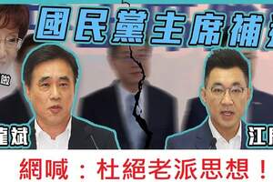 倒數三天！江啟臣獲網路投票高度支持！網友：國民黨需要新思想又正派主席！！