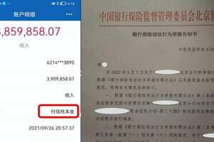 銀行搞錯「帳戶多出1767萬」！她狂打電話主動退錢　反被告上法庭