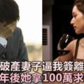 我破產後，妻子逼我簽離婚協議，結束11年婚姻，兩年後她拿100萬求我復婚！