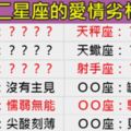 他離開我的那天，我才知道什麼是我自己也改不掉的愛情＂劣根性＂！