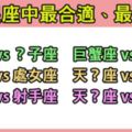 簡直天生一對的六個組合！每個人都有那個，最適合自己的人！