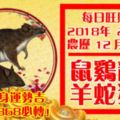 今天2月13日,每日旺財提示：鼠雞龍牛，羊蛇狗兔。大財臨身運勢吉！留言23868必轉！