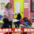 美國小學生的語文、數學、歷史和地理課怎麼上