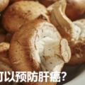 飲食不注意這4點，肝癌會很快「找上」你，不要不聽