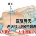 一市級醫院兩天收治9名中暑患者，3人死亡，一人住進監護室搶救