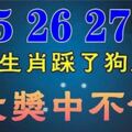 1月25、26、27號，這六大生肖踩了「狗屎運」，大獎中不停，橫財大賺特賺