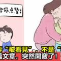 心理學家：孩子需要「被看見」，不是「被讚美」