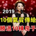 董卿：2019給孩子最好的禮物，不是房子和存款，而是這10種氣質