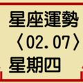 天蠍座們社交運順利，若能靈活運用到實際中，還能為你帶來不少的財富