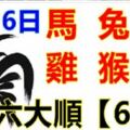 4月16日生肖運勢_馬、兔、豬大吉