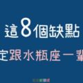 「這8個」缺點，註定跟水瓶座一輩子！別想費力去改變，因為沒有用的！