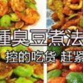 8種臭豆煮法，（Petai）控的吃貨趕緊學起來