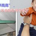 擔心的事情發生了！父親玩「舉高高」，3歲女兒被吊扇削傷顱骨骨折