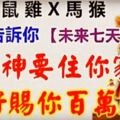 不出門也把大錢賺！下週七天，五大生肖全家一起坐著數元寶、躺著數鈔票