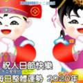 每天星座整體運勢:1月31日