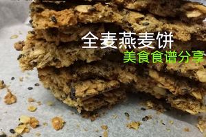健康，零失敗的【黑芝麻燕麥高纖餅干】（無添加，另含植物油減脂配方）