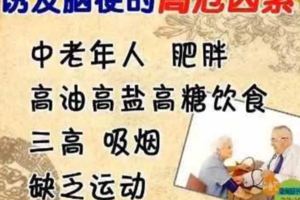 老中醫秘方收集腦梗塞中藥秘方~中風丸治療腦梗塞[方劑]鱉甲、牛黃