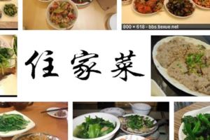 10大經典【住家菜】食譜公開!每一個都是下飯好菜❤一上桌全家搶著chiak~