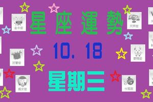 金牛座運勢很好，在競爭中有所表現。