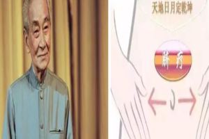 睡覺時試試南懷瑾的「萬病方」，血壓降了、睡眠好了，大肚子沒了