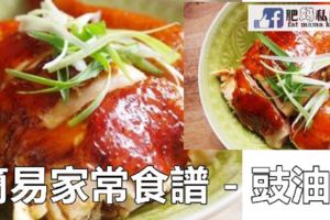 簡易家常食譜-豉油雞