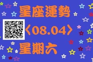 金牛座在團體活動中能感受到他人的熱情，打開心扉就能感到暢快