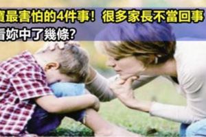 3-4歲寶寶，最害怕爸媽的冷落，不要輕易做這4件事，容易給孩子留下心理創傷！